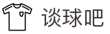 谈球吧(中国)-官方网站