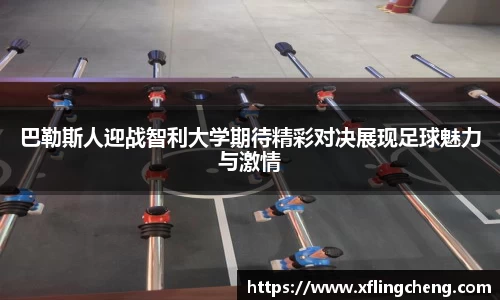 谈球吧