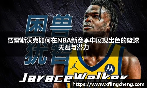谈球吧